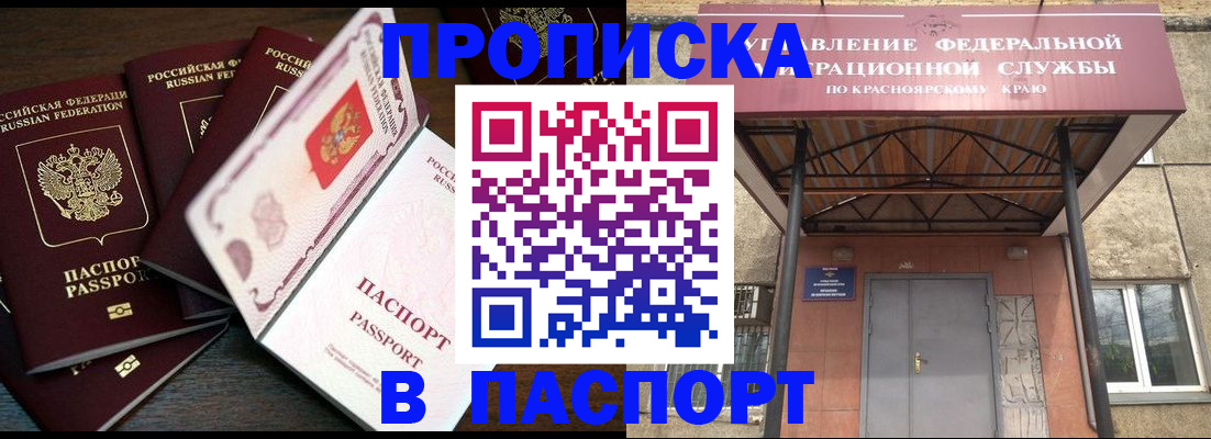 временная регистрация в квартире в Богучаре